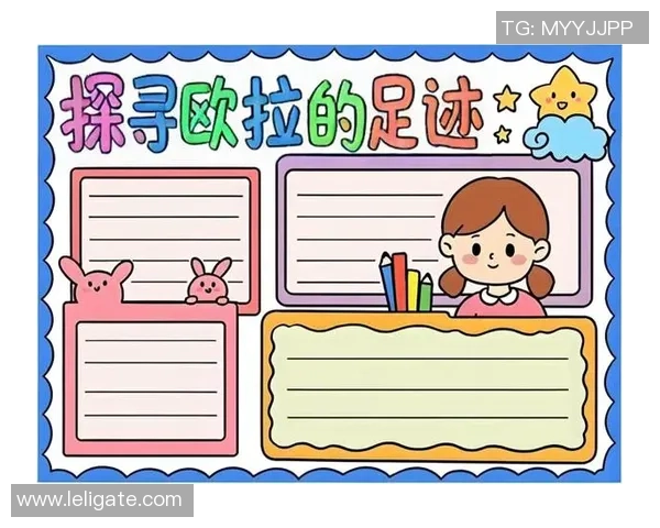 足球明星的传奇故事与辉煌成就手抄报展示