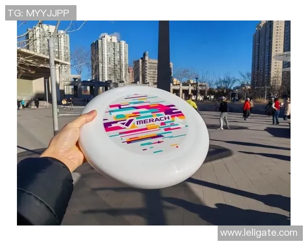 飞盘运动的崛起与黄静的成功秘诀深度对话